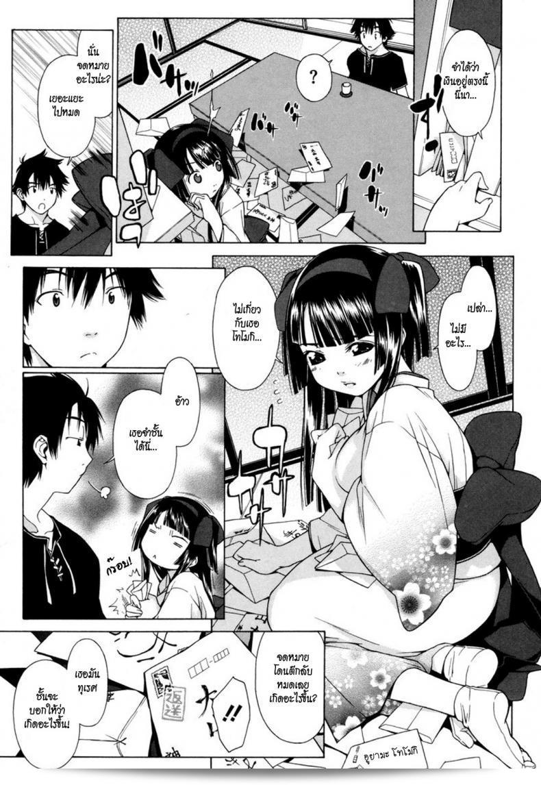 ฉันรู้สึกสับสนกับชายเย็นชา [ikeda sakura] Fumi Fumi 9