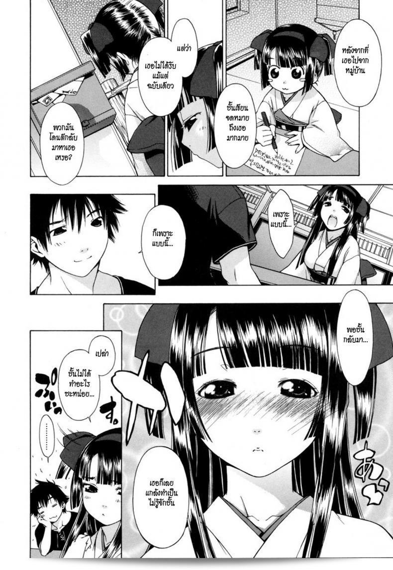 ฉันรู้สึกสับสนกับชายเย็นชา [ikeda sakura] Fumi Fumi 11