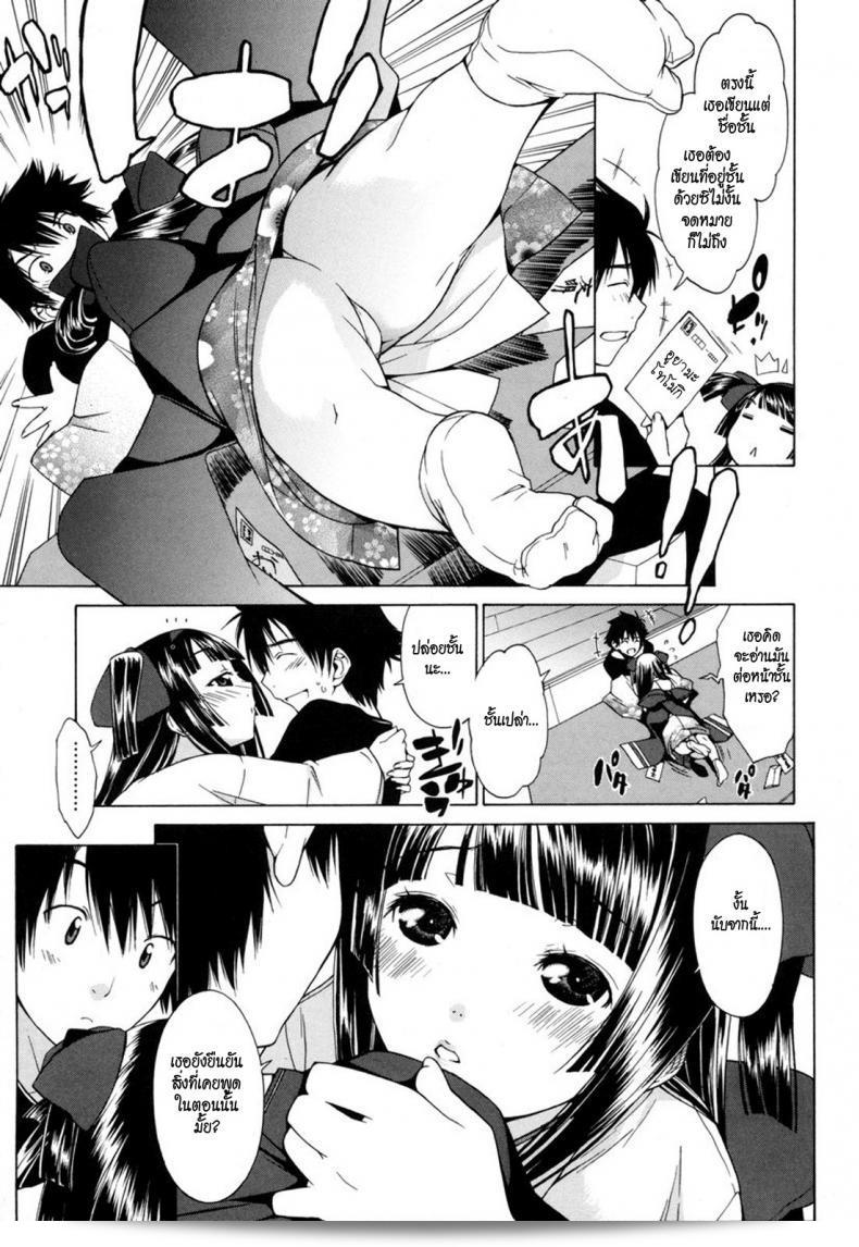 ฉันรู้สึกสับสนกับชายเย็นชา [ikeda sakura] Fumi Fumi 13