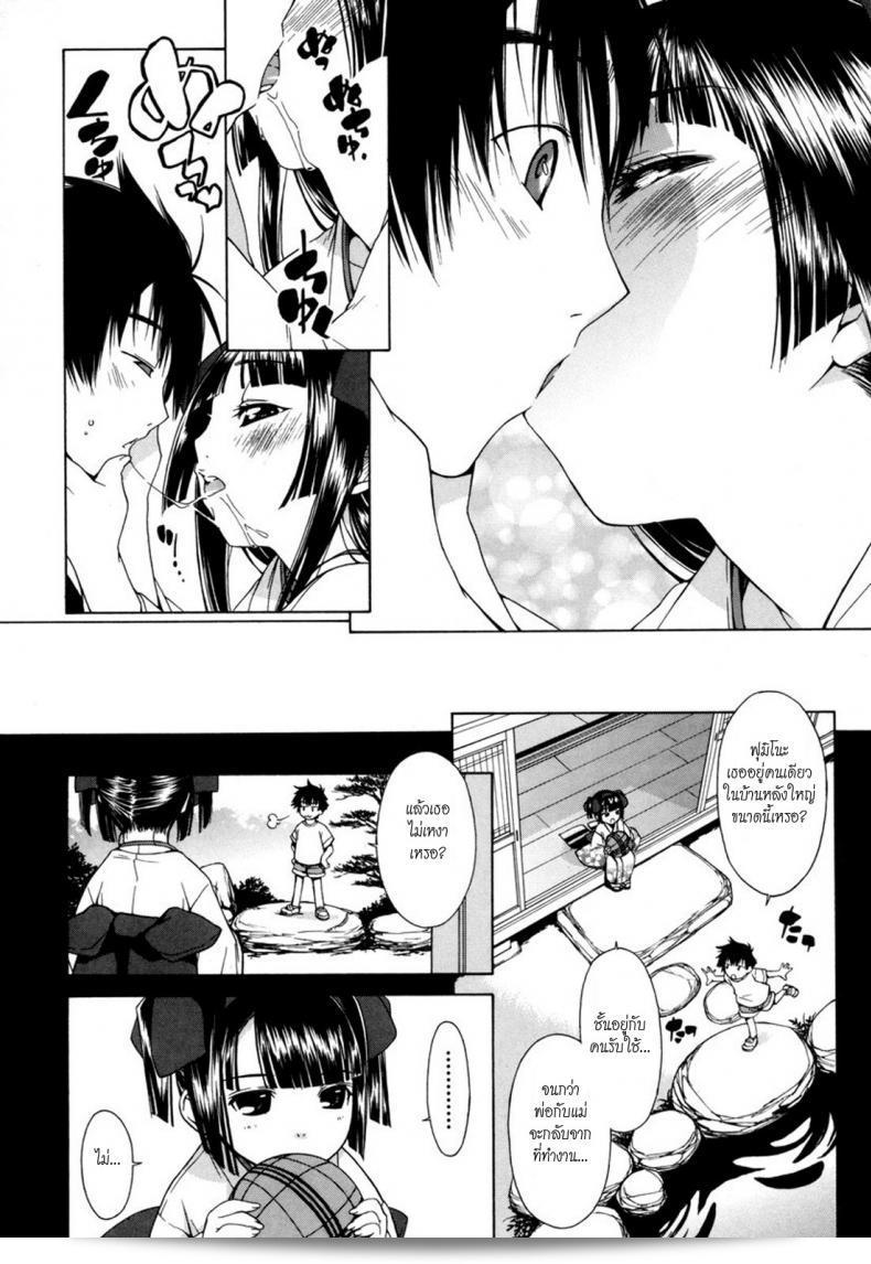 ฉันรู้สึกสับสนกับชายเย็นชา [ikeda sakura] Fumi Fumi 15