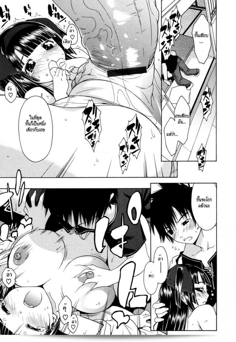 ฉันรู้สึกสับสนกับชายเย็นชา [ikeda sakura] Fumi Fumi 33