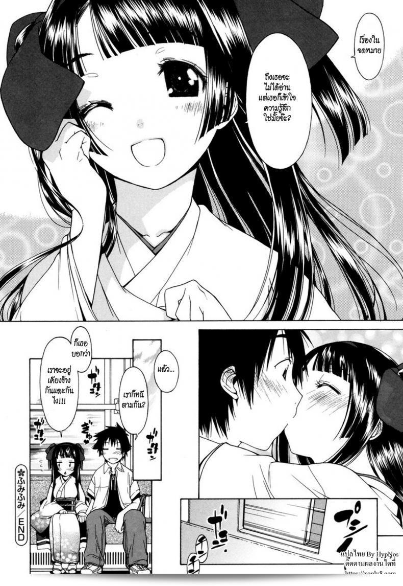 ฉันรู้สึกสับสนกับชายเย็นชา [ikeda sakura] Fumi Fumi 47