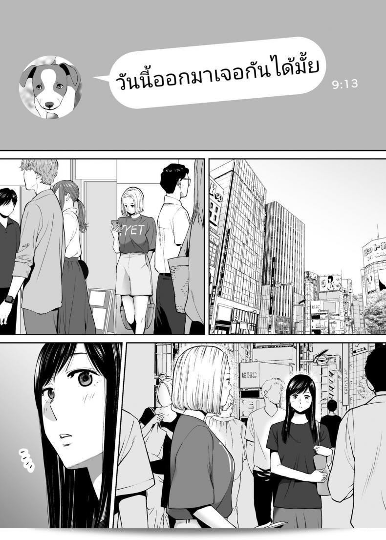 ผมชอบคนที่ไม่รู้บอกว่าผมชอบ [Katsura Airi] Karami Zakari ภาค 8 1