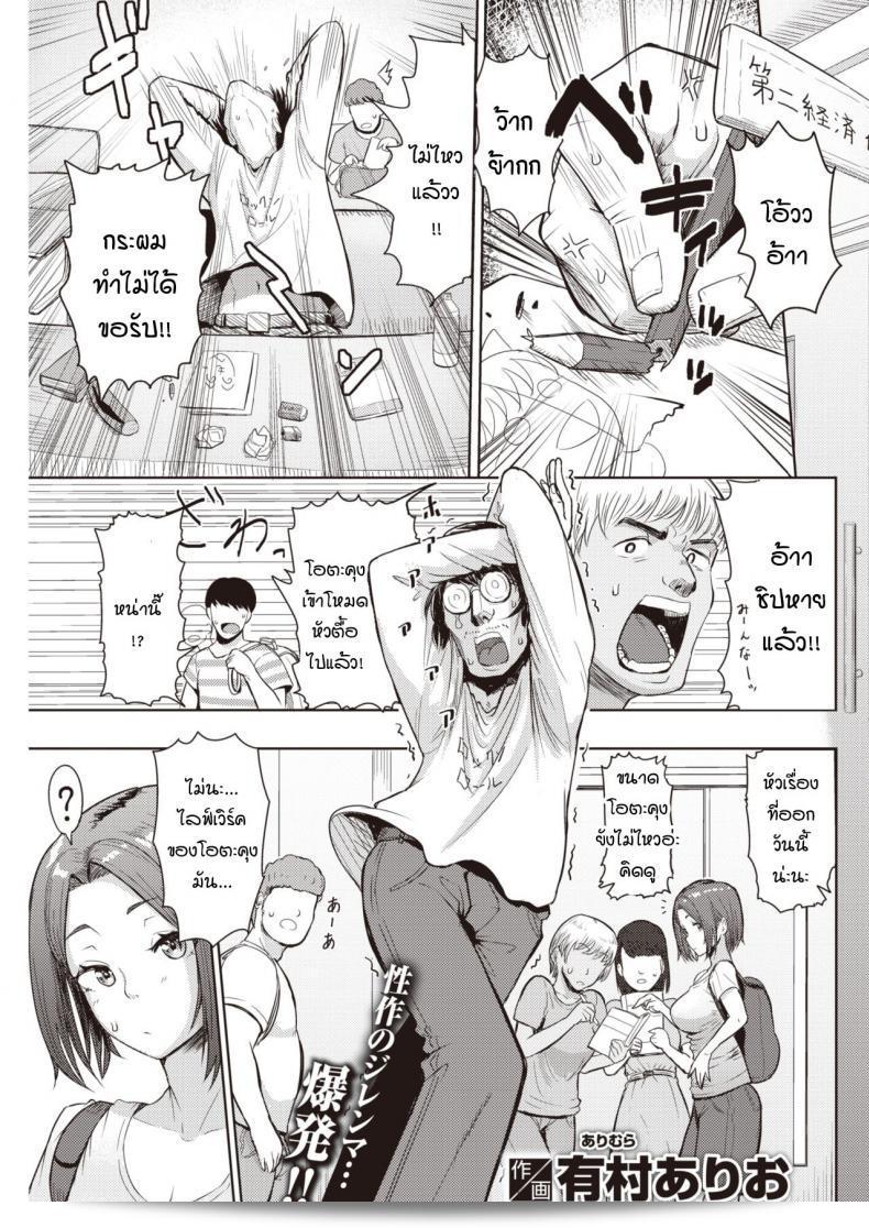 กำลังวาดรูปอยู่ดี ๆ แบบนี้ โดยไม่สติปัดเรื่อยยัน [Arimura Ario] ดินสอก็แตกรอยานขึ้นมาได้สองรอบ