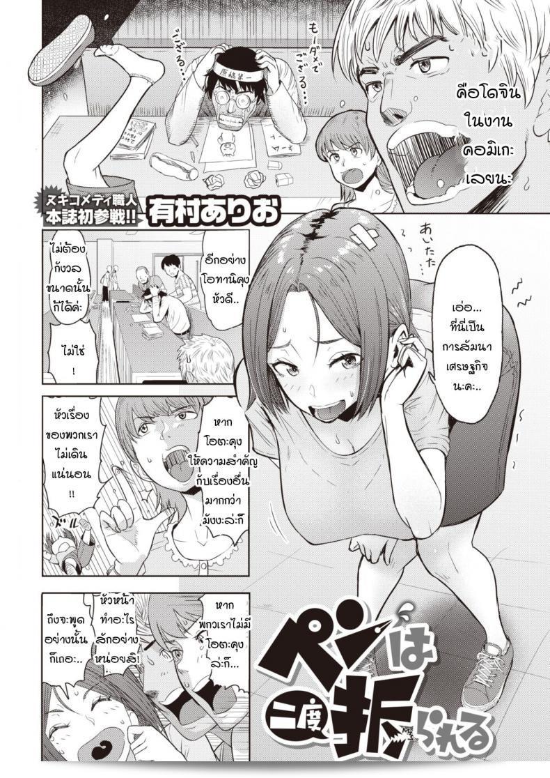กำลังวาดรูปอยู่ดี ๆ แบบนี้ โดยไม่สติปัดเรื่อยยัน [Arimura Ario] ดินสอก็แตกรอยานขึ้นมาได้สองรอบ 3