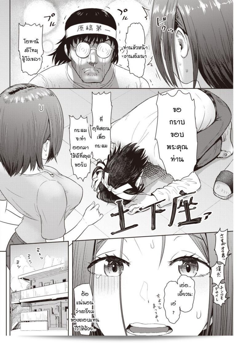 กำลังวาดรูปอยู่ดี ๆ แบบนี้ โดยไม่สติปัดเรื่อยยัน [Arimura Ario] ดินสอก็แตกรอยานขึ้นมาได้สองรอบ 7