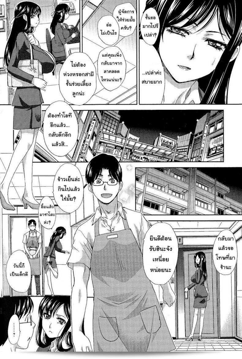 คู่สมรสอยากได้รัก [อิตาบะ ฮิโระชิ] Wife Who Wants to be Loved 3