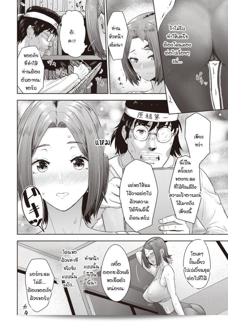 กำลังวาดรูปอยู่ดี ๆ แบบนี้ โดยไม่สติปัดเรื่อยยัน [Arimura Ario] ดินสอก็แตกรอยานขึ้นมาได้สองรอบ 11