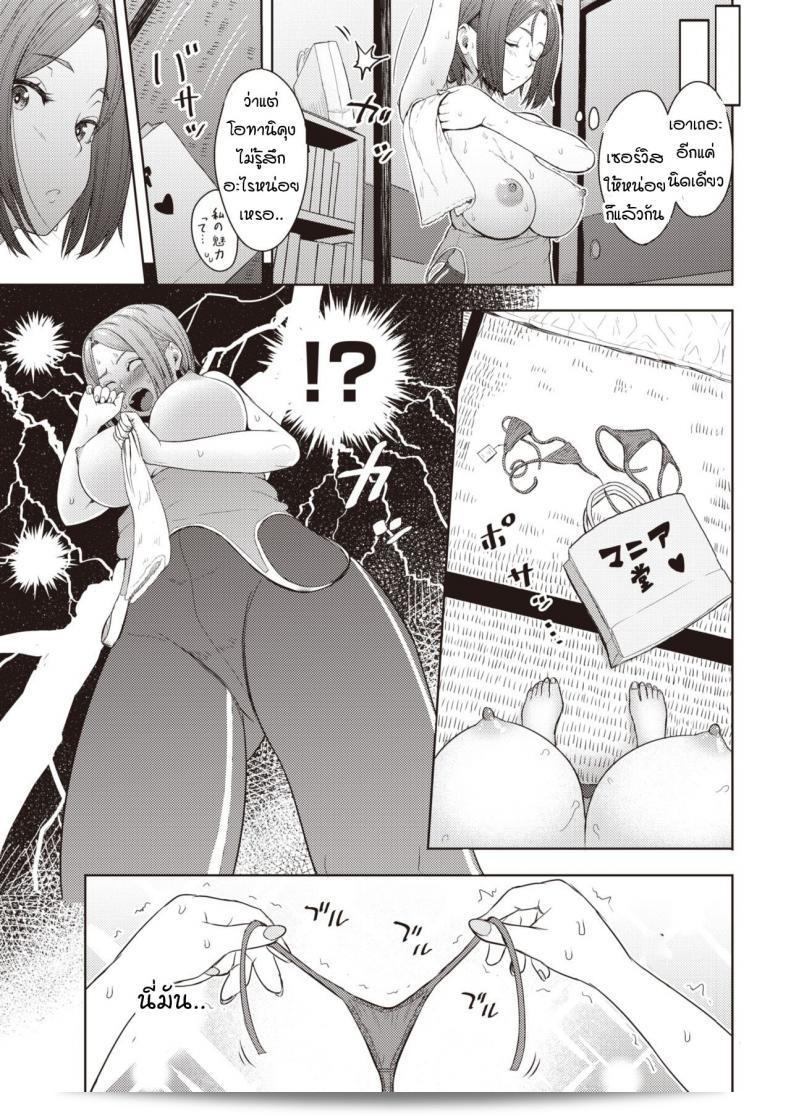 กำลังวาดรูปอยู่ดี ๆ แบบนี้ โดยไม่สติปัดเรื่อยยัน [Arimura Ario] ดินสอก็แตกรอยานขึ้นมาได้สองรอบ 13
