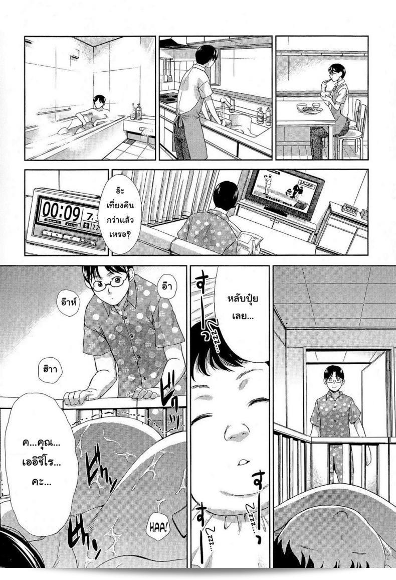 คู่สมรสอยากได้รัก [อิตาบะ ฮิโระชิ] Wife Who Wants to be Loved 15
