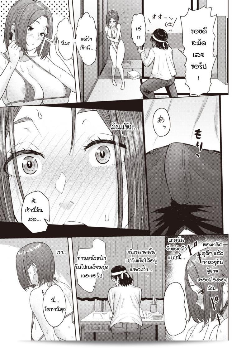 กำลังวาดรูปอยู่ดี ๆ แบบนี้ โดยไม่สติปัดเรื่อยยัน [Arimura Ario] ดินสอก็แตกรอยานขึ้นมาได้สองรอบ 17