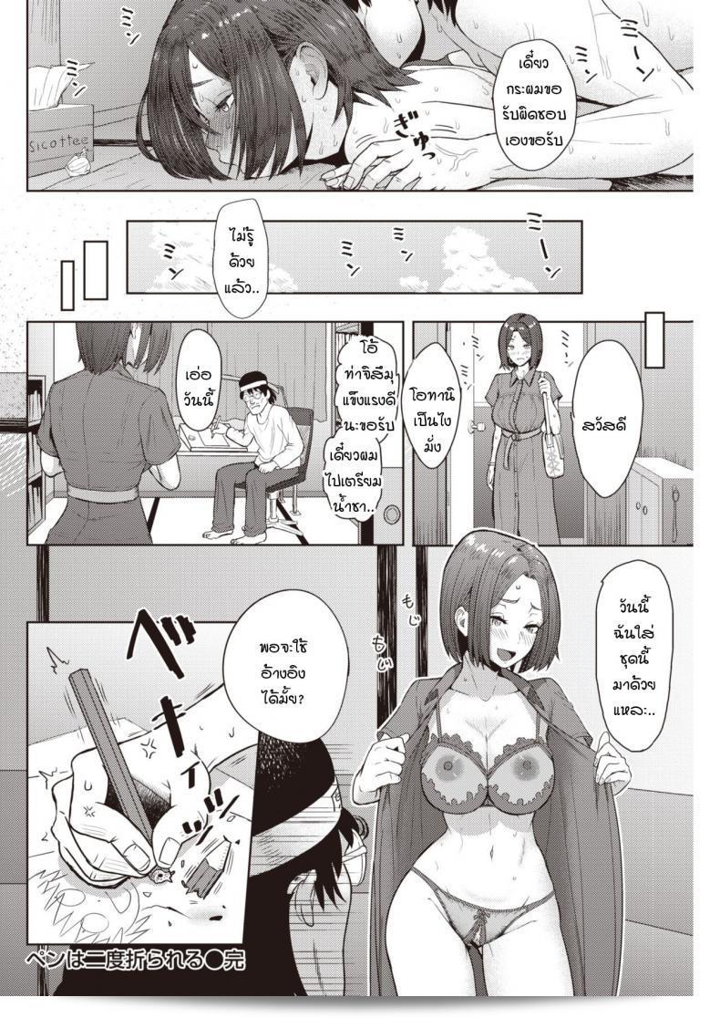 กำลังวาดรูปอยู่ดี ๆ แบบนี้ โดยไม่สติปัดเรื่อยยัน [Arimura Ario] ดินสอก็แตกรอยานขึ้นมาได้สองรอบ 39