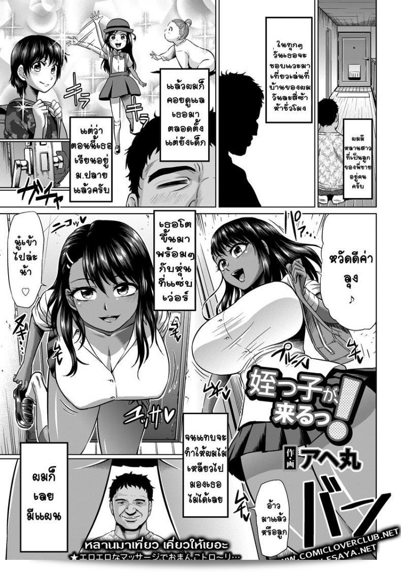 หลานมาเที่ยวแล้ว ทำอาหารเยอะมาก [Ahemaru] Meikko ga Kuru!