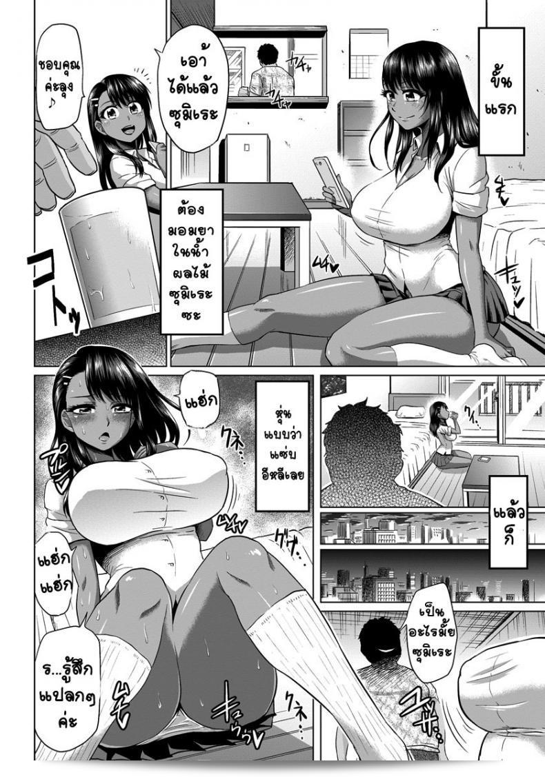หลานมาเที่ยวแล้ว ทำอาหารเยอะมาก [Ahemaru] Meikko ga Kuru! 3