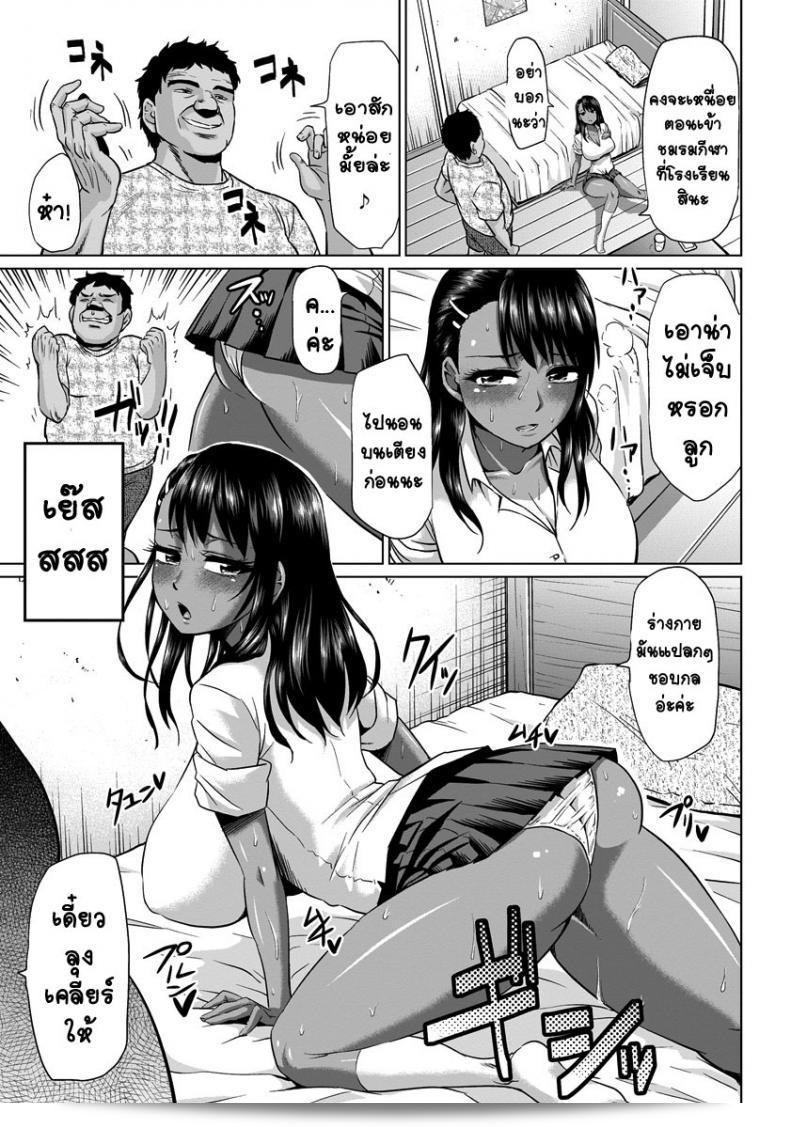 หลานมาเที่ยวแล้ว ทำอาหารเยอะมาก [Ahemaru] Meikko ga Kuru! 5