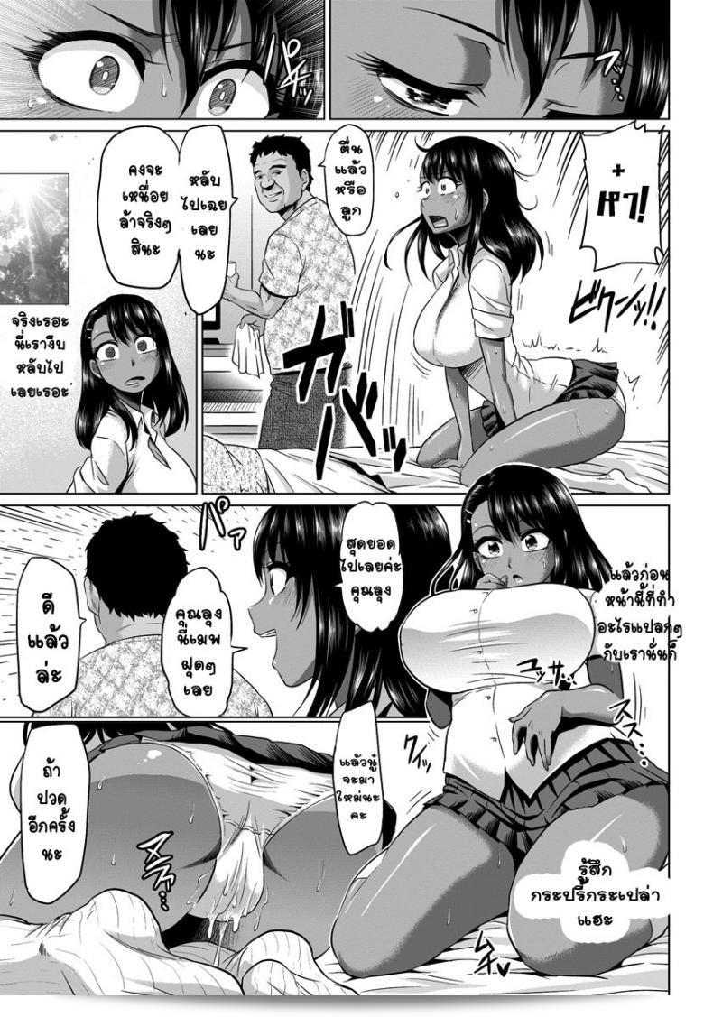 หลานมาเที่ยวแล้ว ทำอาหารเยอะมาก [Ahemaru] Meikko ga Kuru! 13