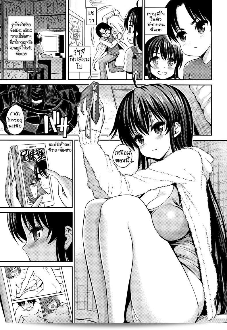นอนหลับ น้องสาวซุน (C89) [Popochichi (Yahiro Pochi)] Neteiru Imouto ~Ijiru Ani~ 15