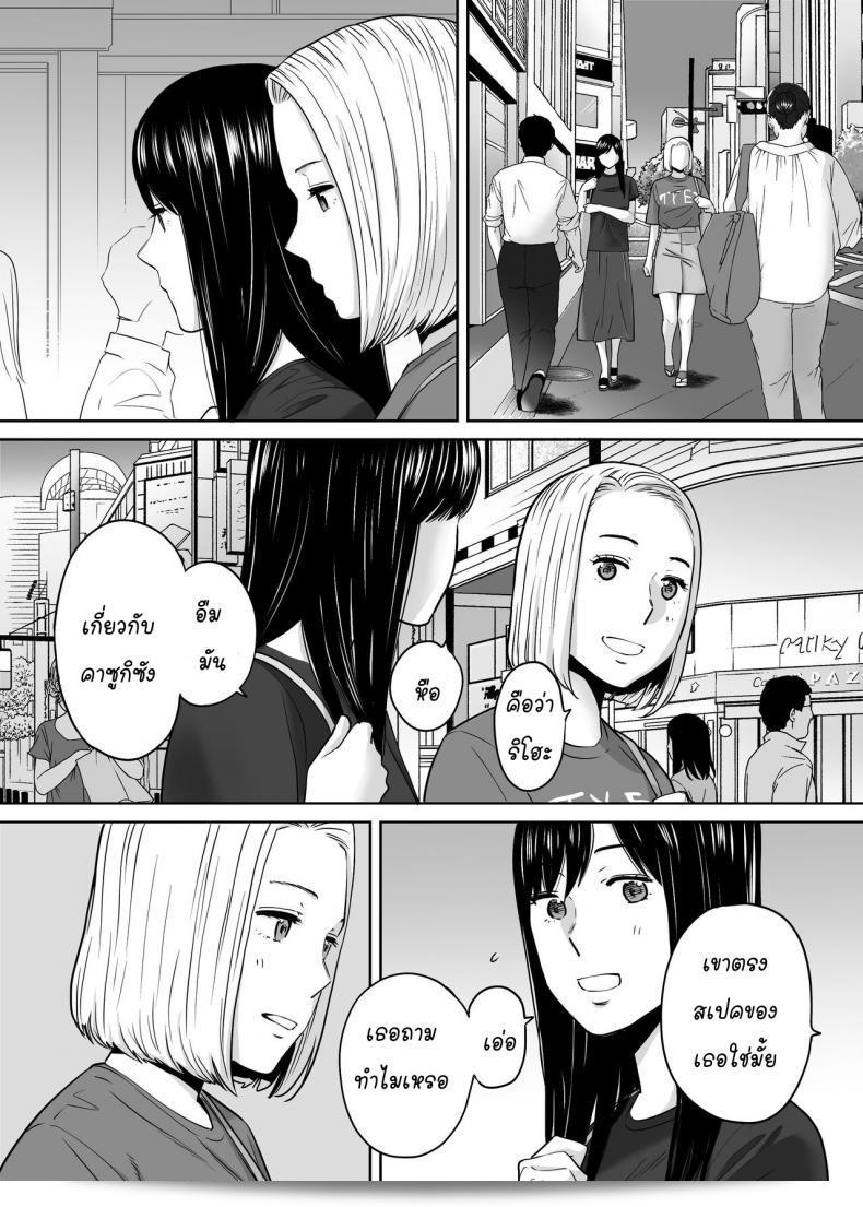 ผมหลงใหลใน [Katsura Airi] Karami Zakari ภาค 9 แล้ว 15