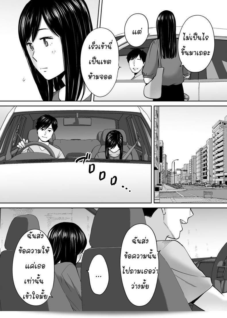 ผมหลงใหลใน [Katsura Airi] Karami Zakari ภาค 9 แล้ว 25
