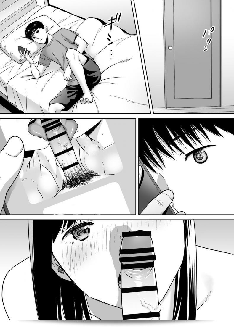 ผมหลงใหลใน [Katsura Airi] Karami Zakari ภาค 9 แล้ว 39