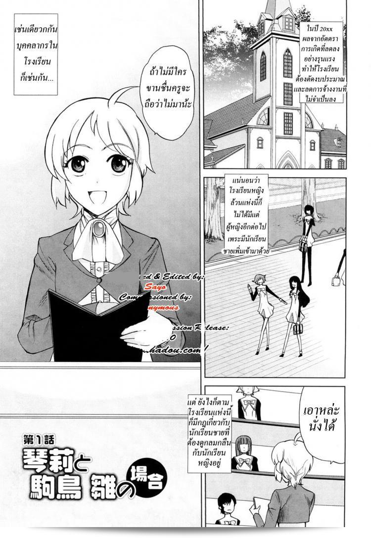 โรงเรียนของเราน่าอยู่เลย ทีหลอ (โต๊ะ ฮิโระ) จัดจะเข้ามาเรียนที่โรงเรียนพรุ่งนี้ได้เลย ยินดีต้อนรับสู่โรงเรียนของเด็กใกล้อนาคต ภาค 1