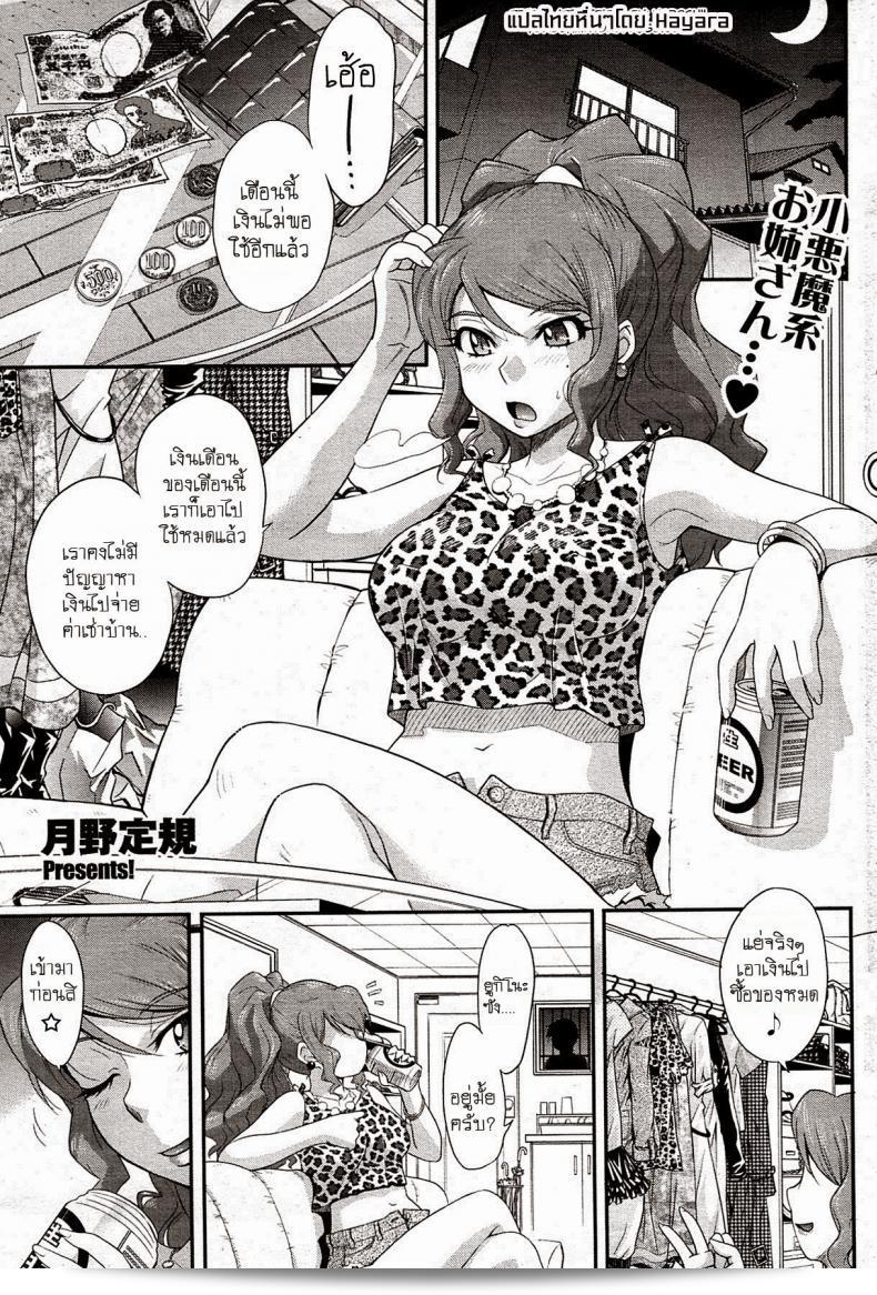 ใช้การจ่ายค่าห้องแทน [Tsukino Jyogi] Goriyou ha Keikakuteki ni... (COMIC HOTMILK 2009-08)
