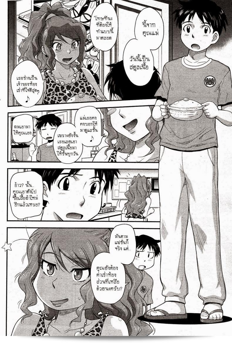 ใช้การจ่ายค่าห้องแทน [Tsukino Jyogi] Goriyou ha Keikakuteki ni... (COMIC HOTMILK 2009-08) 3