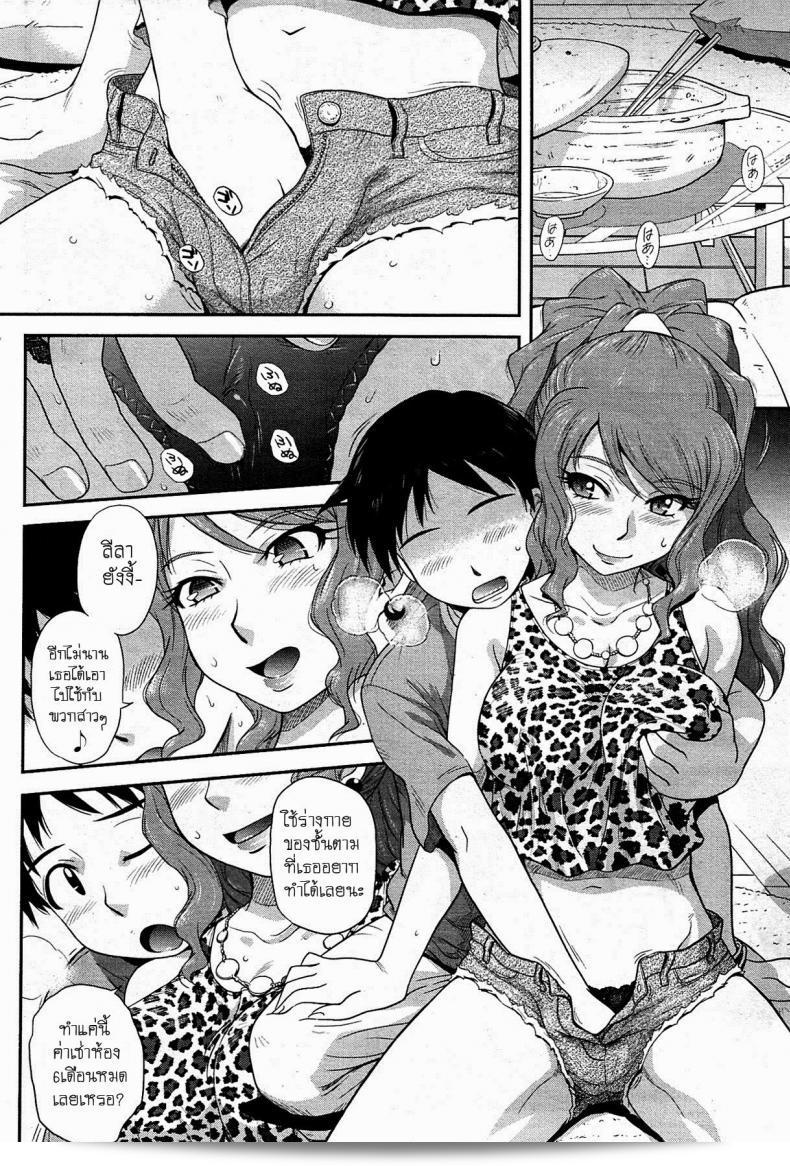 ใช้การจ่ายค่าห้องแทน [Tsukino Jyogi] Goriyou ha Keikakuteki ni... (COMIC HOTMILK 2009-08) 7
