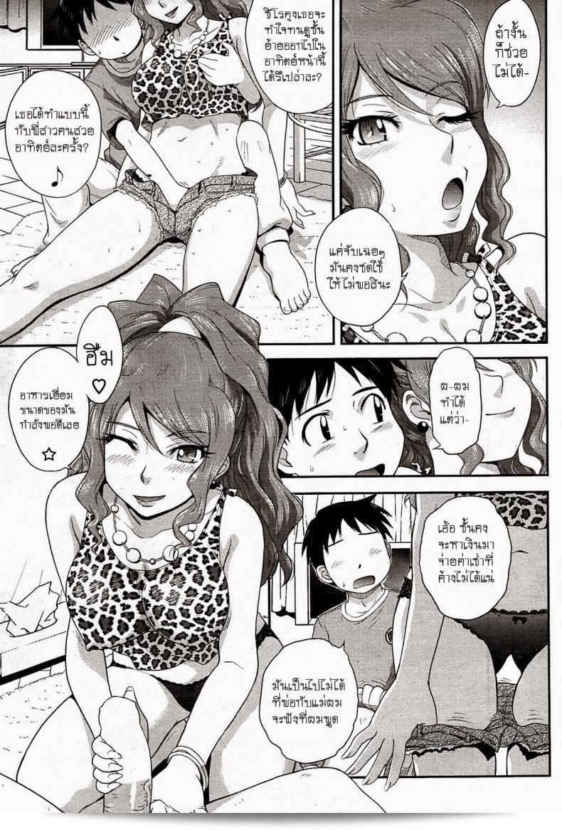 ใช้การจ่ายค่าห้องแทน [Tsukino Jyogi] Goriyou ha Keikakuteki ni... (COMIC HOTMILK 2009-08) 9