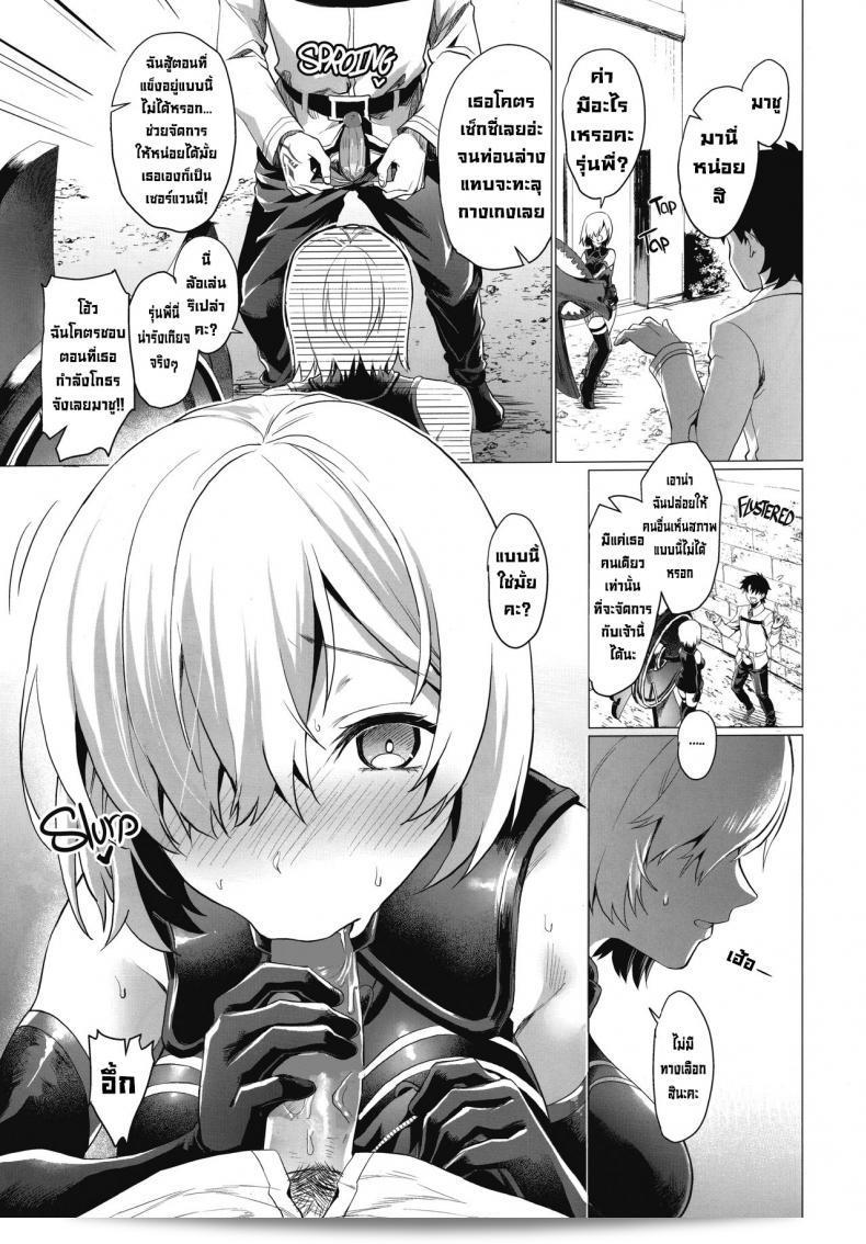 หลังจากนี้ รุ่นพี่จะทำอะไรต่อดีนะ (C93) [Sage Joh)] From Here On Senpai, Whatever Shall We Do (Fate/Grand Order) [ภาษาอังกฤษ] [Saint Quartz Scans] [ปรับปรุงการเขียนใหม่] 7