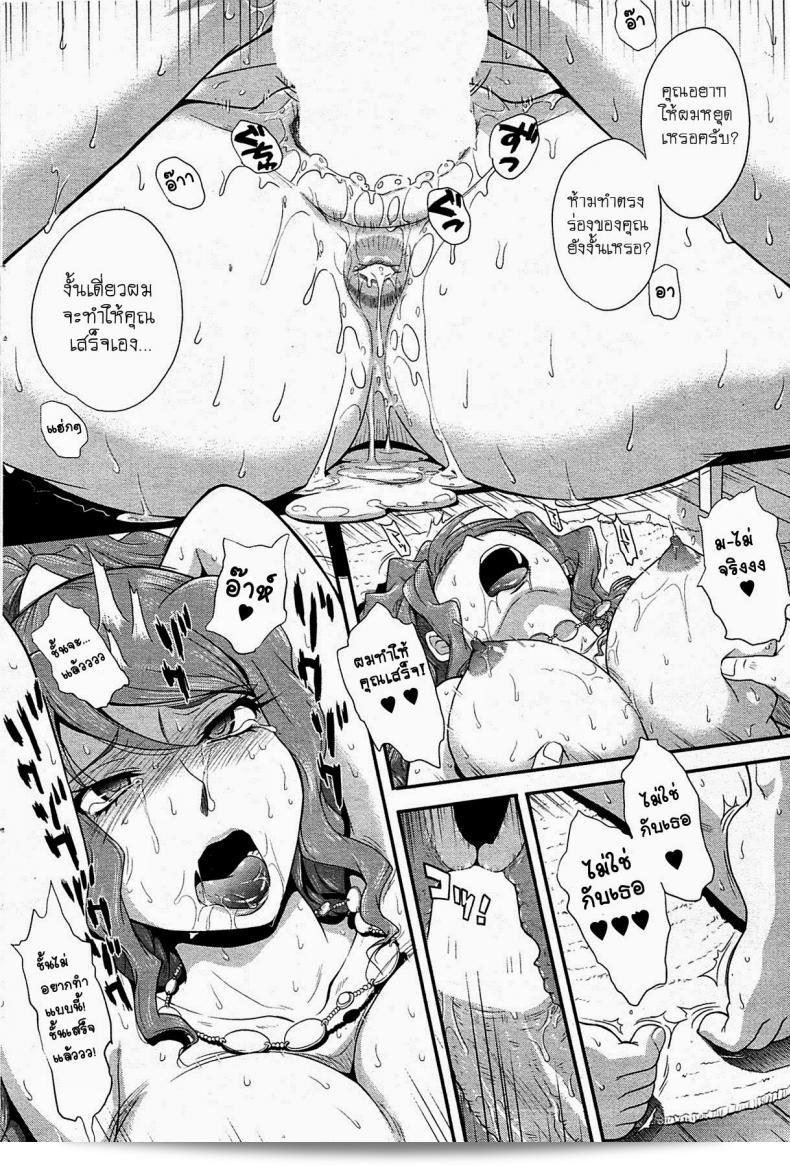 ใช้การจ่ายค่าห้องแทน [Tsukino Jyogi] Goriyou ha Keikakuteki ni... (COMIC HOTMILK 2009-08) 31