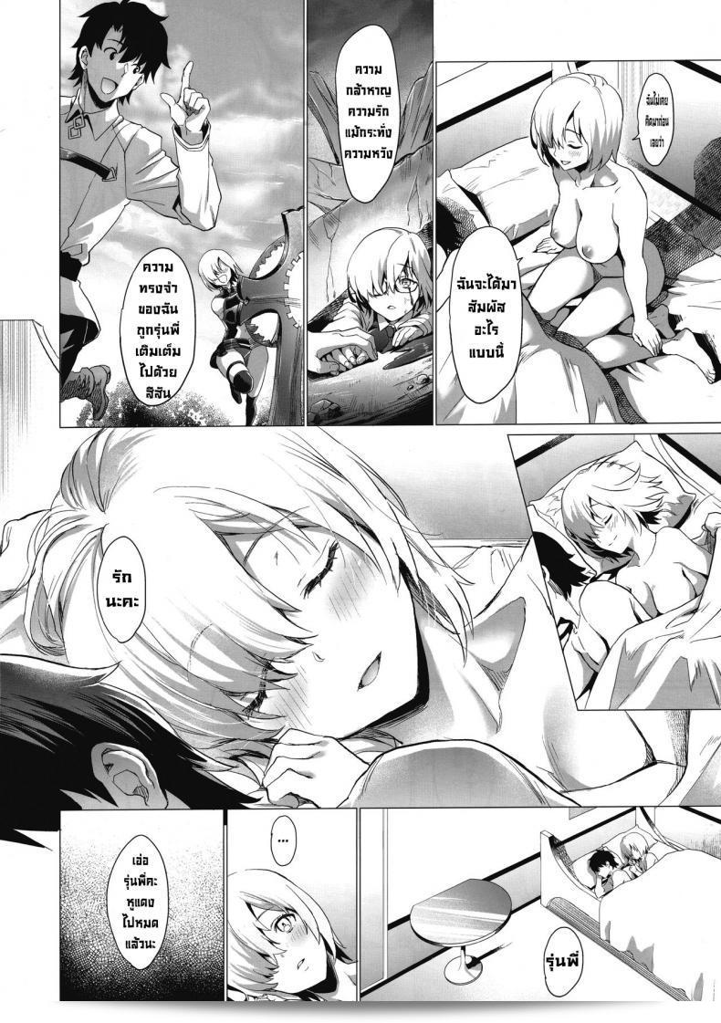 หลังจากนี้ รุ่นพี่จะทำอะไรต่อดีนะ (C93) [Sage Joh)] From Here On Senpai, Whatever Shall We Do (Fate/Grand Order) [ภาษาอังกฤษ] [Saint Quartz Scans] [ปรับปรุงการเขียนใหม่] 45