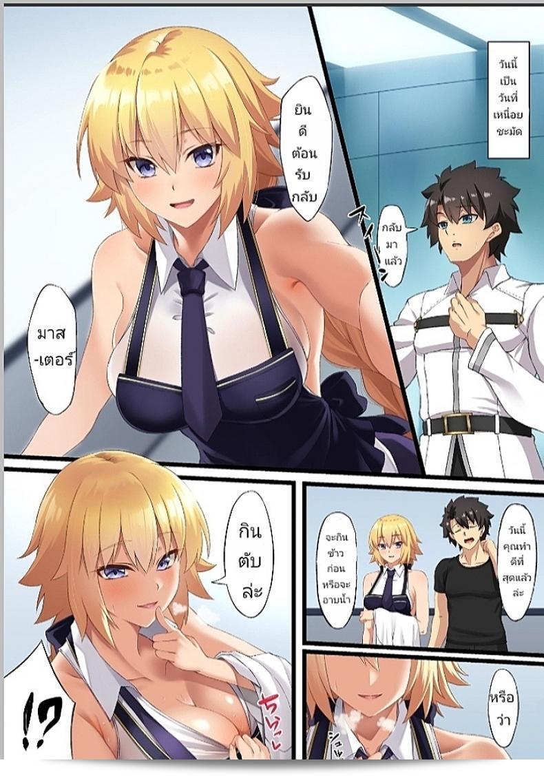 น้องโจนพันธุ์X [Small Marron (Asakura Kukuri)] FDO Fate-Dosukebe Order VOL.W.rar 3