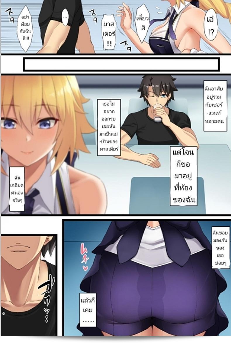 น้องโจนพันธุ์X [Small Marron (Asakura Kukuri)] FDO Fate-Dosukebe Order VOL.W.rar 5