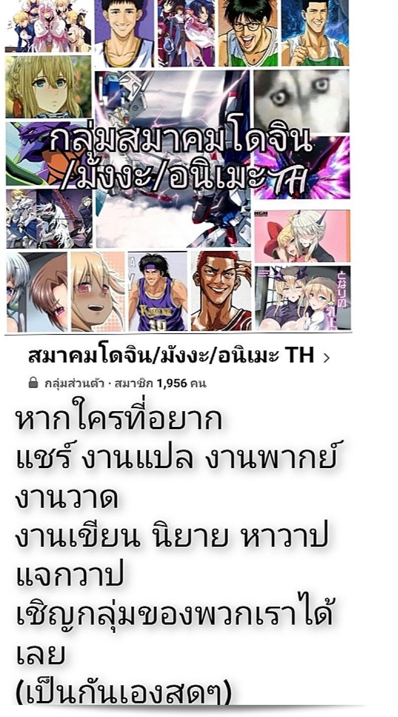 น้องโจนพันธุ์X [Small Marron (Asakura Kukuri)] FDO Fate-Dosukebe Order VOL.W.rar 29