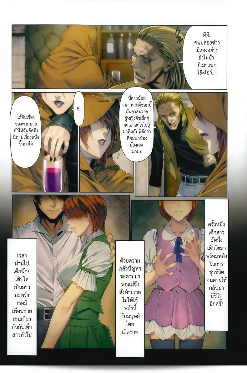 นิทานก่อนตาย [Homare] Evil Eaters —DEATH'S GIRLS— Pain's Arc (สมุดการ์ตูน Anthurium) 3