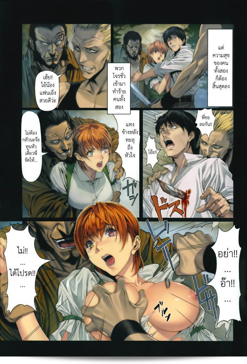 นิทานก่อนตาย [Homare] Evil Eaters —DEATH'S GIRLS— Pain's Arc (สมุดการ์ตูน Anthurium) 5