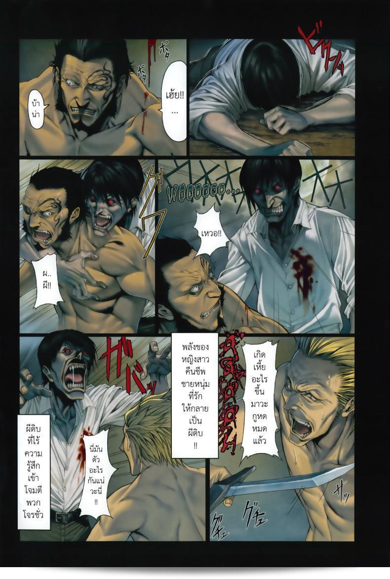 นิทานก่อนตาย [Homare] Evil Eaters —DEATH'S GIRLS— Pain's Arc (สมุดการ์ตูน Anthurium) 15