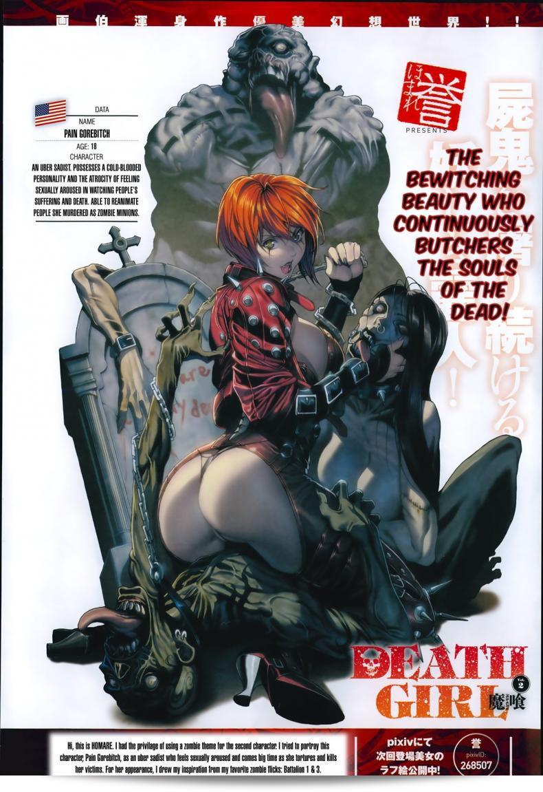 นิทานก่อนตาย [Homare] Evil Eaters —DEATH'S GIRLS— Pain's Arc (สมุดการ์ตูน Anthurium) 21