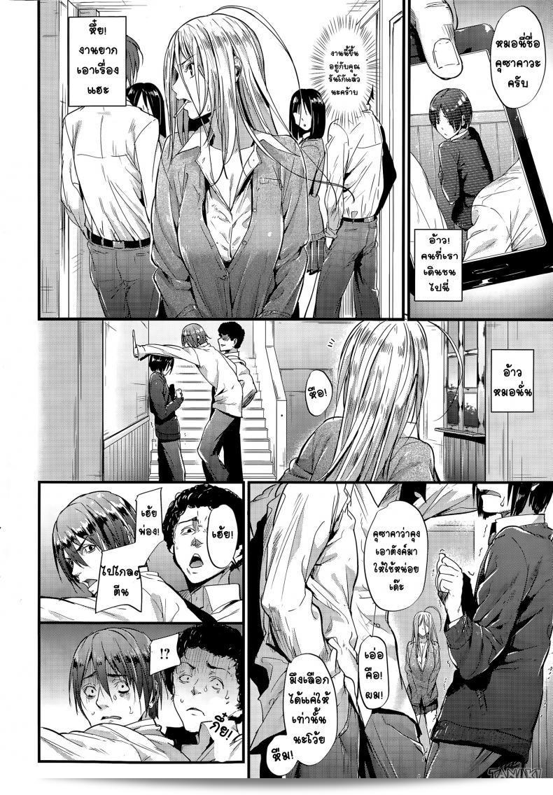 โดยบังเอิญ Mikuni Mizuki ได้มีโอกาสพบกัน! 7