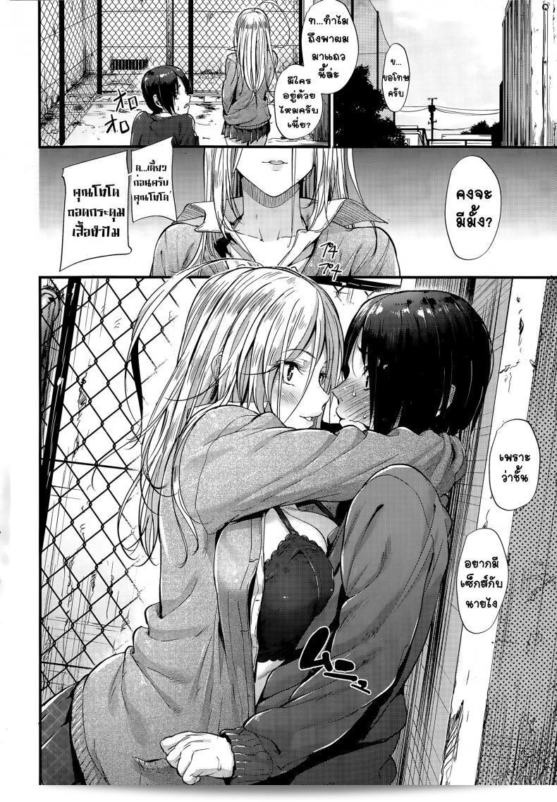 โดยบังเอิญ Mikuni Mizuki ได้มีโอกาสพบกัน! 11