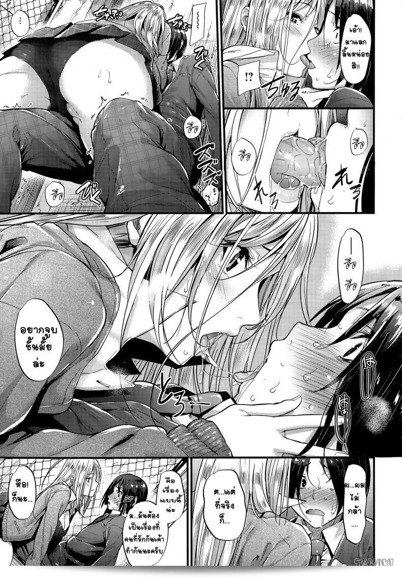 โดยบังเอิญ Mikuni Mizuki ได้มีโอกาสพบกัน! 13