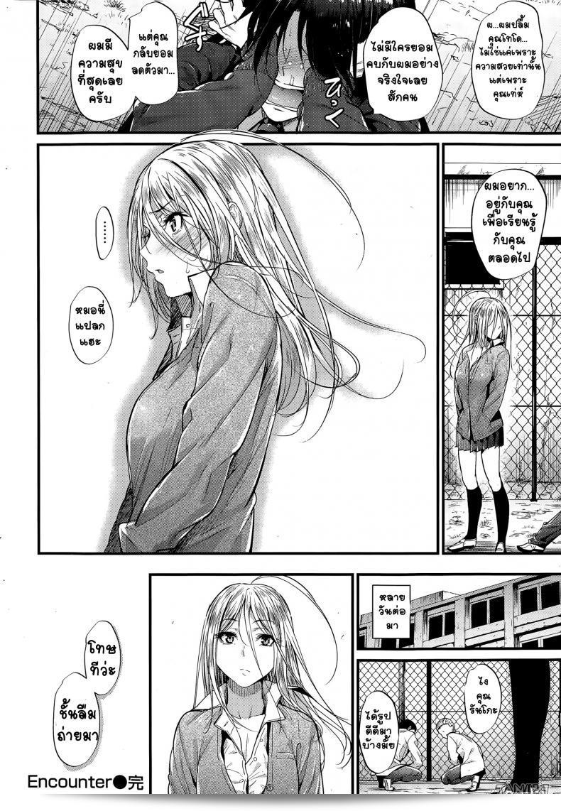 โดยบังเอิญ Mikuni Mizuki ได้มีโอกาสพบกัน! 31
