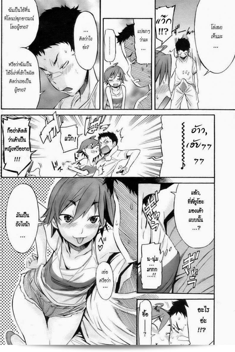 รักสุดหวานใสใจ ของวัยวุ่น [D.P] Boy Meets Girl! (COMIC HOTMiLK 2009-10) 5