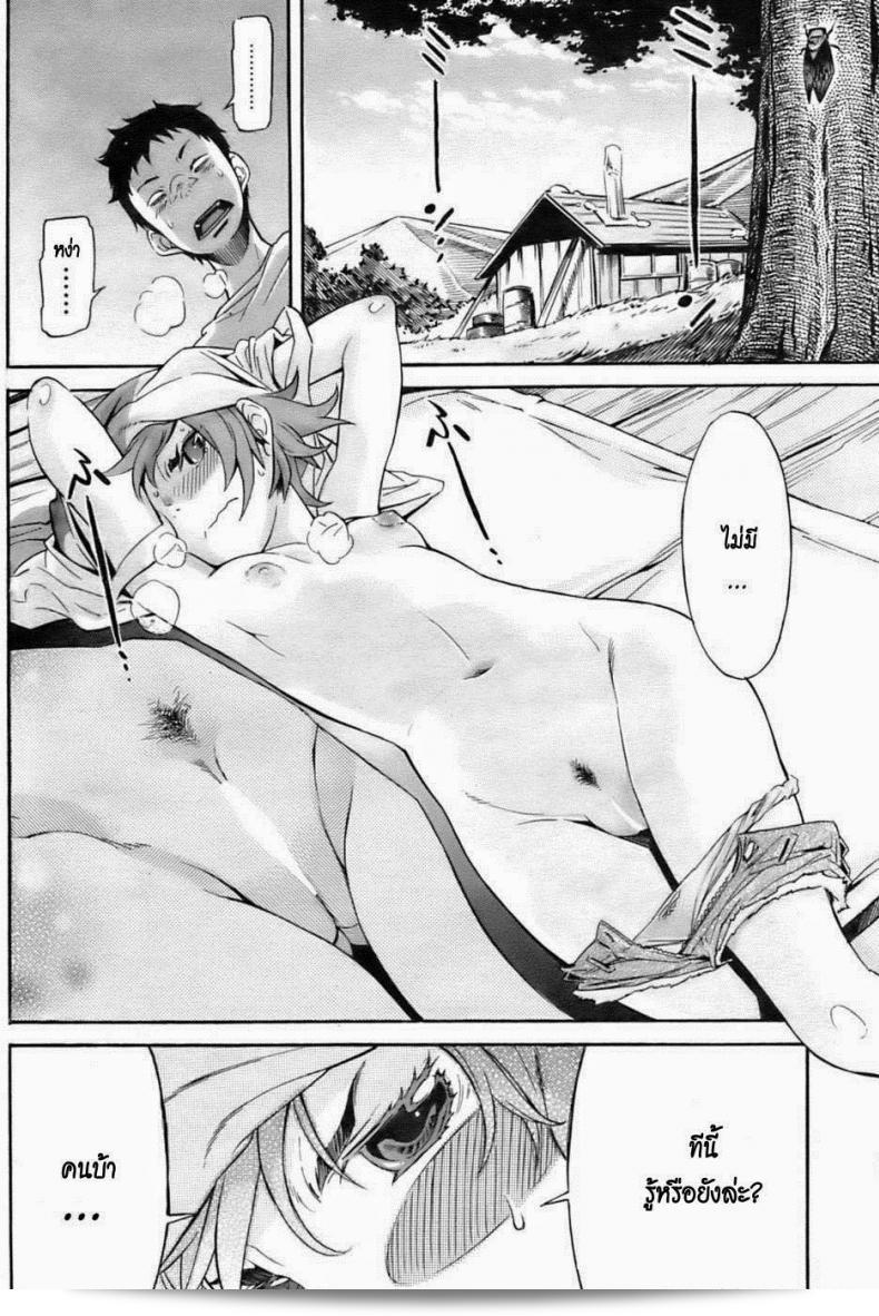 รักสุดหวานใสใจ ของวัยวุ่น [D.P] Boy Meets Girl! (COMIC HOTMiLK 2009-10) 9