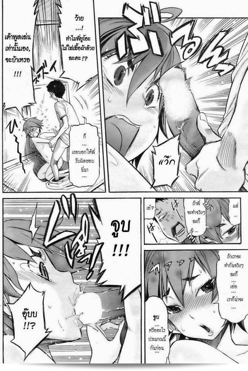 รักสุดหวานใสใจ ของวัยวุ่น [D.P] Boy Meets Girl! (COMIC HOTMiLK 2009-10) 13