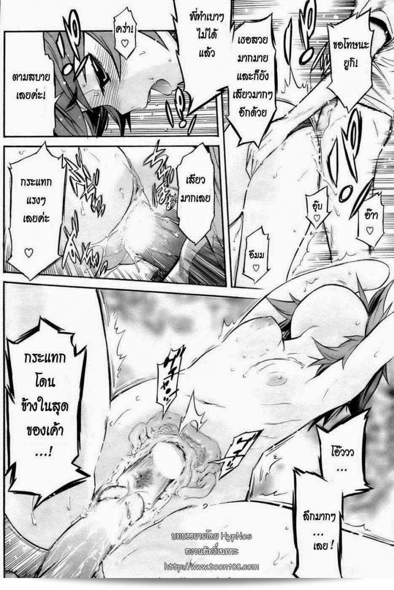 รักสุดหวานใสใจ ของวัยวุ่น [D.P] Boy Meets Girl! (COMIC HOTMiLK 2009-10) 27