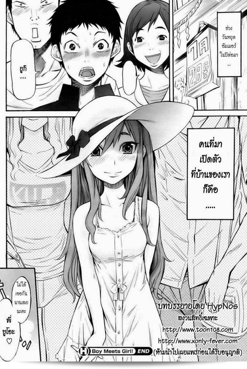รักสุดหวานใสใจ ของวัยวุ่น [D.P] Boy Meets Girl! (COMIC HOTMiLK 2009-10) 41