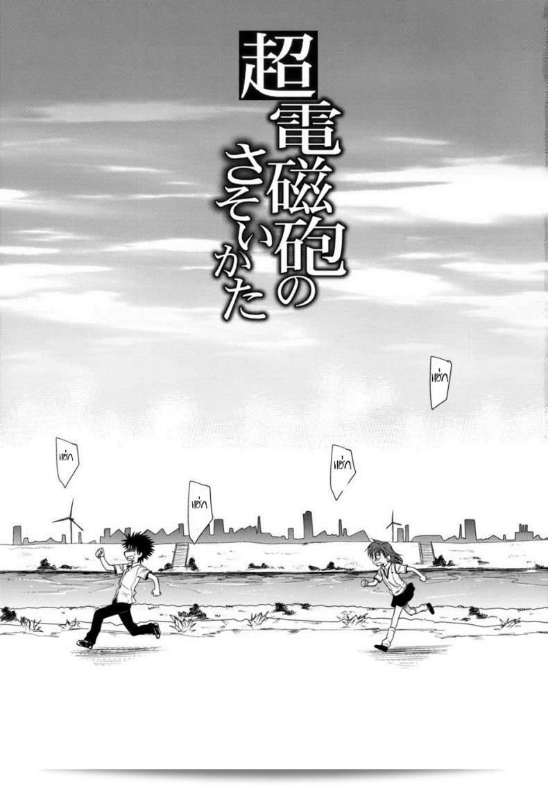 เล่นบทบาทเป็นวัยรุ่น [Horyuu Tobiyuki Takumi Na Muchi] ตามคำแนะนำของ Choudenjihou 3