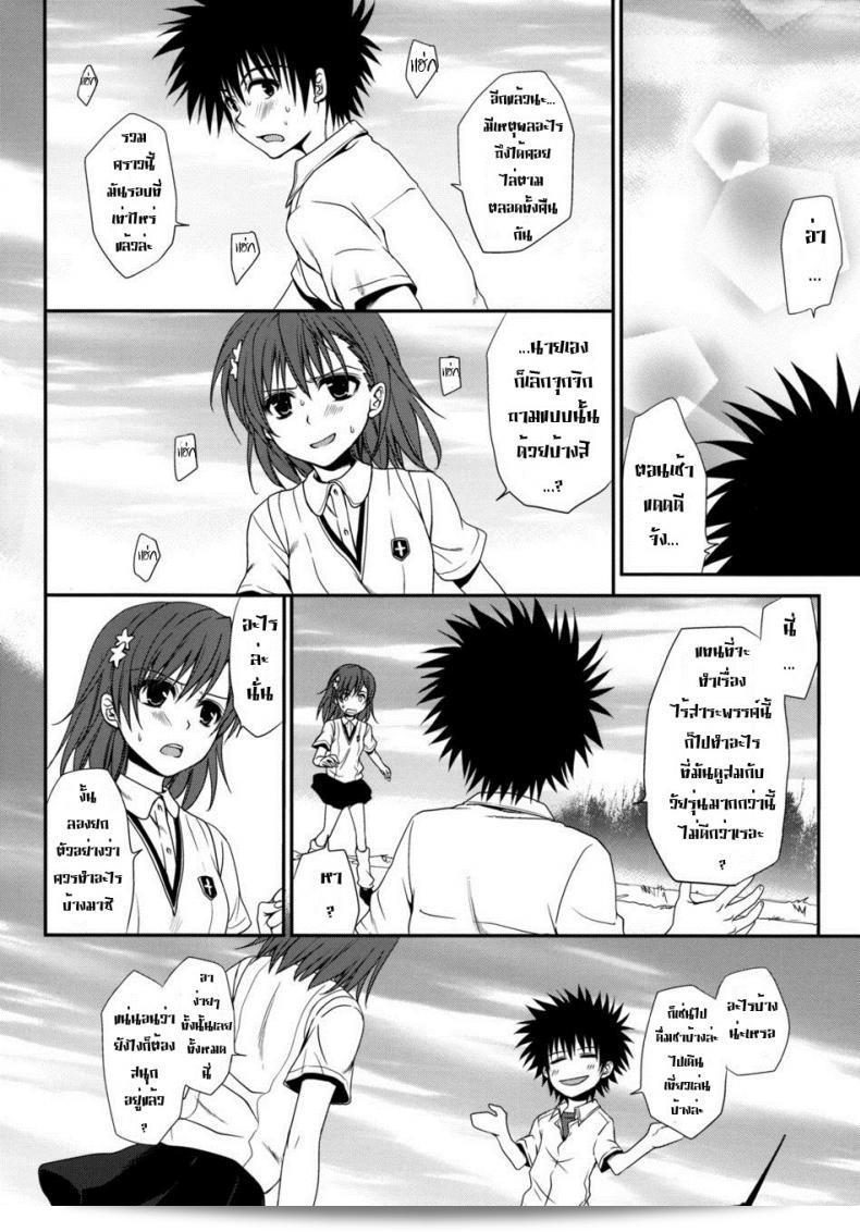 เล่นบทบาทเป็นวัยรุ่น [Horyuu Tobiyuki Takumi Na Muchi] ตามคำแนะนำของ Choudenjihou 5